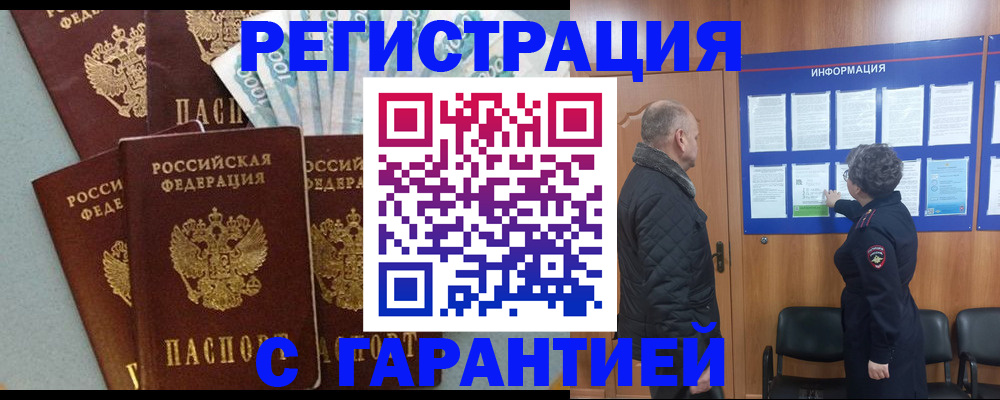 прописка иностранных граждан в Пикалёво