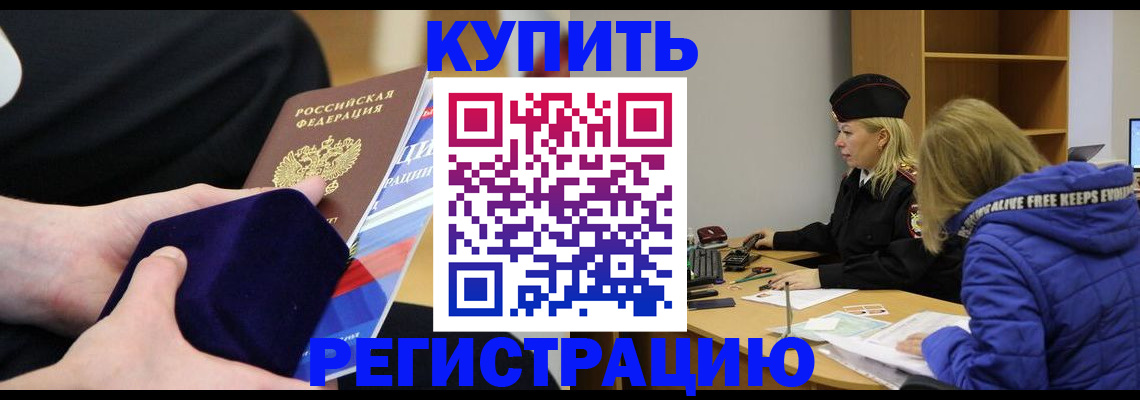 прописка 2025 в Пикалёво